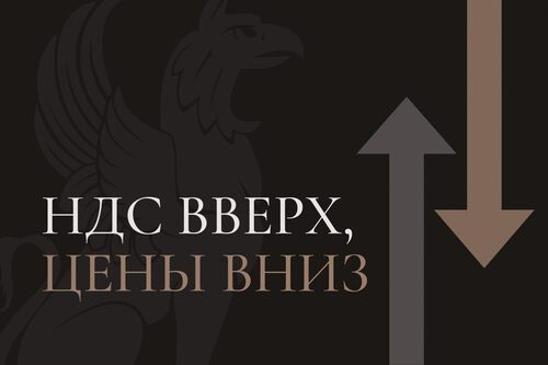 Griphon Company сохраняет цены на продукцию