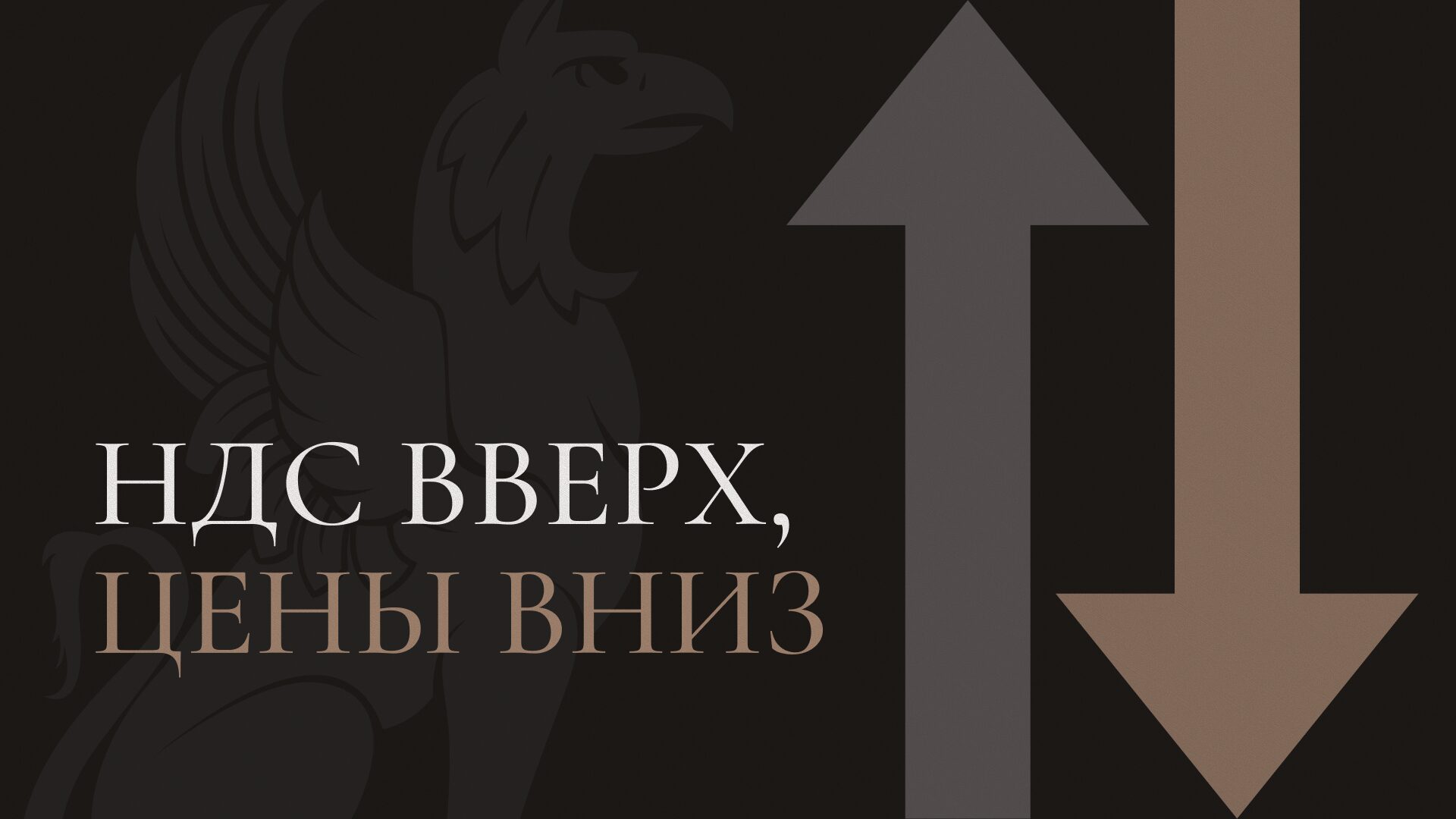 Griphon Company сохраняет цены на продукцию